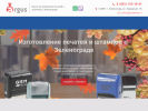 Оф. сайт организации zelstamp.ru
