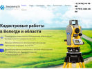 Официальная страница Землемер35, кадастровая компания на сайте Справка-Регион