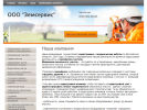 Официальная страница Земсервис, геодезическая компания на сайте Справка-Регион