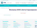 Оф. сайт организации zettains.ru