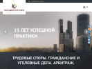 Оф. сайт организации zholudev-partners.ru