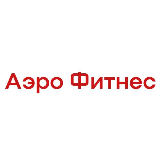 АэроФит 