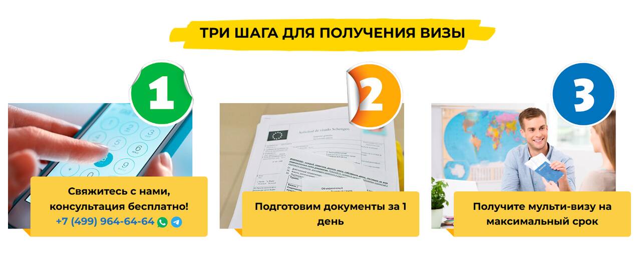 Галант-Виза Москва 
