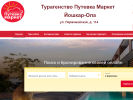 Путевка Маркет, туристическое агентство