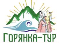 Горянка-тур