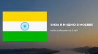 Галант-Виза Москва