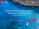 Оф. сайт организации 1boat.ru