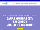 Официальная страница Китёнок, сеть детских оздоровительных бассейнов на сайте Справка-Регион