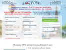 Официальная страница ЛАВ ТРЕВЕЛ, компания на сайте Справка-Регион
