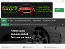 Оф. сайт организации 26drive.ru