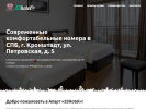 Оф. сайт организации 33hotel.ru