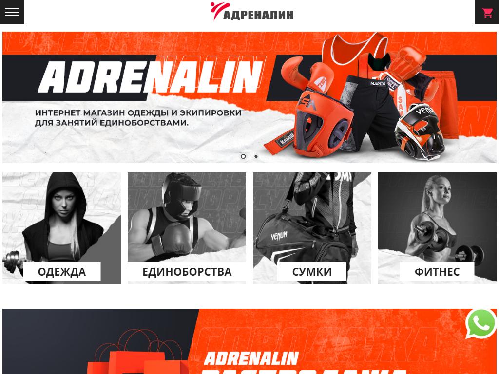 Адреналин MMA, интернет-магазин в Серпухове, Борисовская 5-я, 16 ст2 |  адрес, телефон, режим работы, отзывы