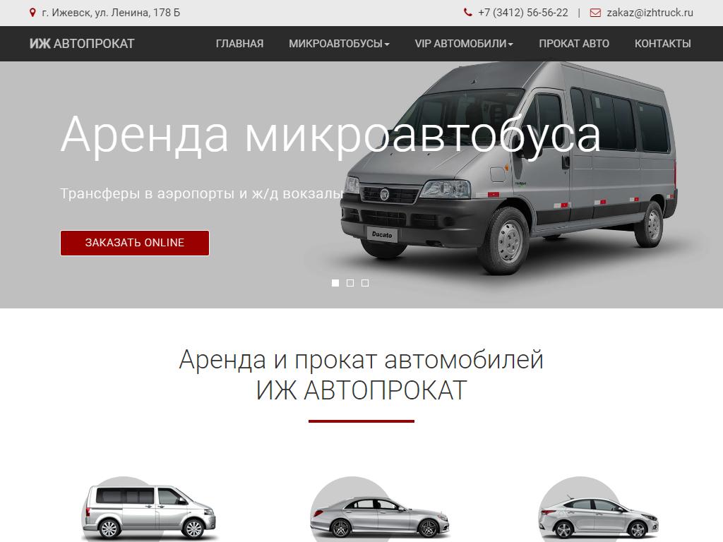 Izhtruck, прокатная компания на сайте Справка-Регион