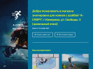 Оф. сайт организации a-sport-kem.ru
