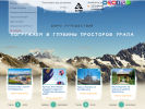 Оф. сайт организации a2tour.ru