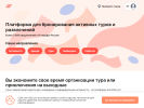 Оф. сайт организации activilla.com