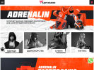 Оф. сайт организации adrenalinmma.com