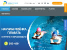 Оф. сайт организации adriatica-fitness.ru