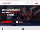 Официальная страница Adult Sport, интернет-магазин спортивного инвентаря на сайте Справка-Регион