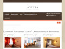 Официальная страница Аэлита, отель на сайте Справка-Регион