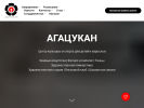 Оф. сайт организации agatsukan.ru