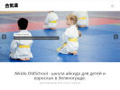Оф. сайт организации aikido-oldschool.ru