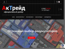 Оф. сайт организации aktrade.ru