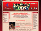Официальная страница Алексис, танцевальный клуб на сайте Справка-Регион