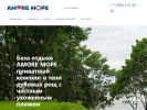 Оф. сайт организации amoremore.store