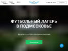 Официальная страница Ангелово, футбольная школа на сайте Справка-Регион