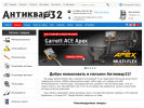 Оф. сайт организации antikwar32.ru