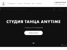 Оф. сайт организации anytimepodolsk.ru