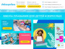 Оф. сайт организации aquaaerobika.ru