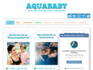 Официальная страница AquaBABY, детский плавательный центр на сайте Справка-Регион