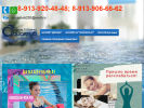 Оф. сайт организации aquaclub-nsk.ru