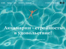 Оф. сайт организации aquamarin-fitnes-ptz.tilda.ws