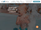 Оф. сайт организации aquatica.club