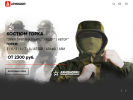 Оф. сайт организации armishop.ru