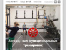 Оф. сайт организации asgardfit.ru