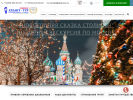 Оф. сайт организации atlant-tur.ru