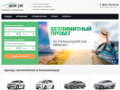 Оф. сайт организации autojet39.ru