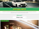 Оф. сайт организации automoto.rent