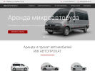 Официальная страница Izhtruck, прокатная компания на сайте Справка-Регион