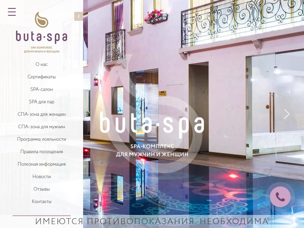 Buta Spa, СПА-комплекс для мужчин и женщин в Челябинске, Братьев Кашириных,  140 | адрес, телефон, режим работы, отзывы