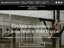 Официальная страница Balance air studio, студия воздушной акробатики и танца на сайте Справка-Регион