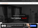 Оф. сайт организации balikoz.ru
