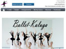 Оф. сайт организации ballet-kaluga.ru