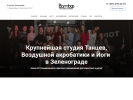 Официальная страница Bamboo Dance & Fitness, школа танцев на сайте Справка-Регион