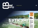 Оф. сайт организации bcamp.pro