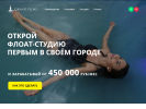 Официальная страница Grand Float, релакс-центр на сайте Справка-Регион